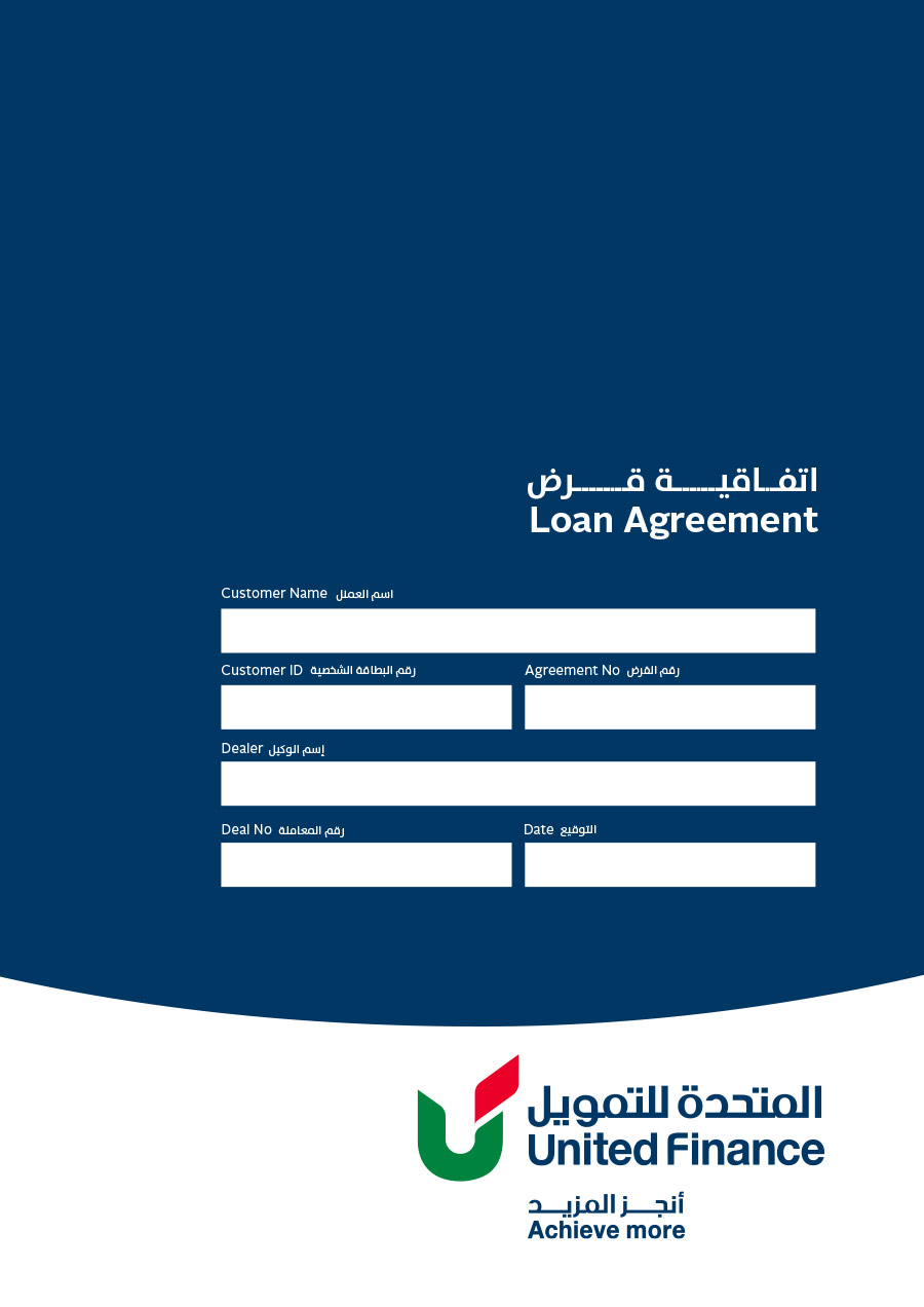 Loan Agreement Form