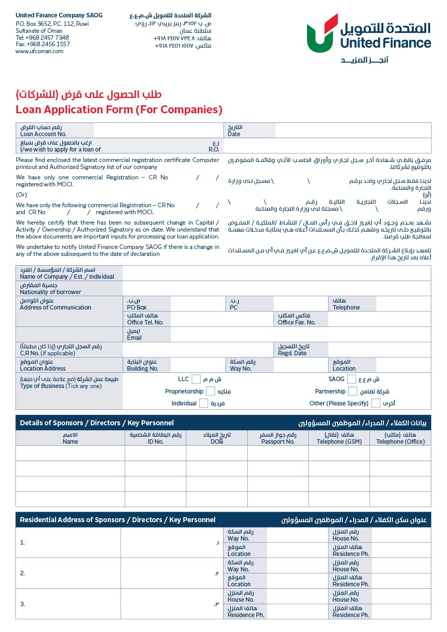 Loan Application - Individual