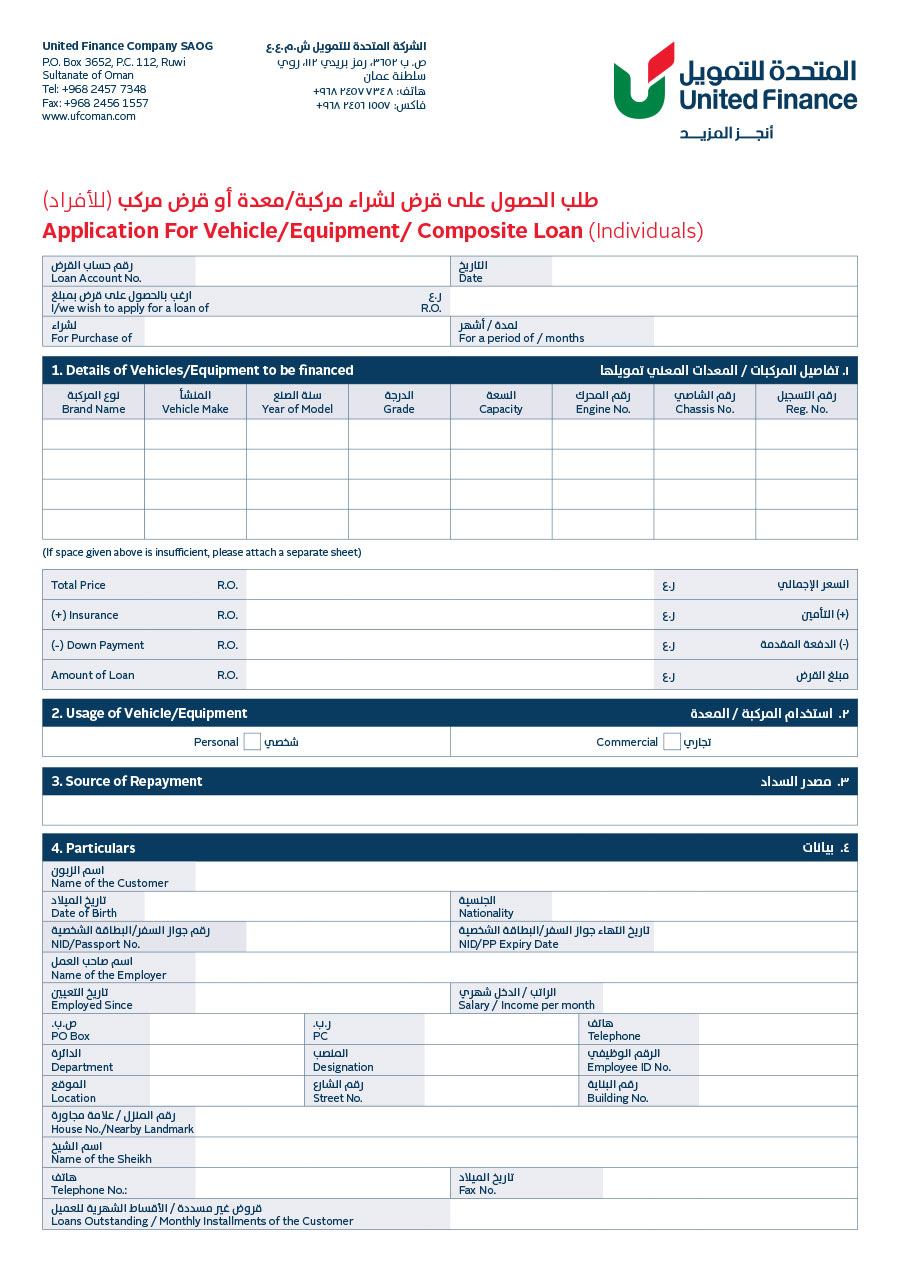 Loan application - Corporate